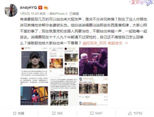 娱乐圈爆料图片模板高清,高清爆料图片背后的惊人真相
