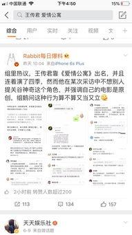 吃瓜鹅的娱乐速报,娱乐圈最新热点大揭秘！